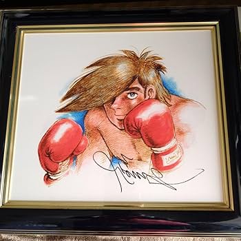 ちばてつや「あしたのジョー」●直筆画 サイン 昭和人気アニメ● ちばてつや「あしたのジョー」○直筆画 サイン 昭和人気アニメ○ 3602